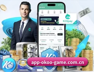 澳客网网页版 APP 深度功能